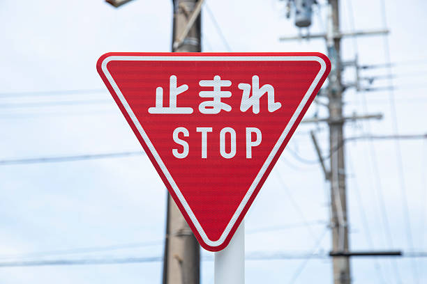 istock A Japanese 