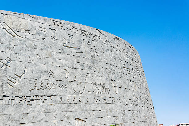 istock Great Library of Alexandria 2228585243