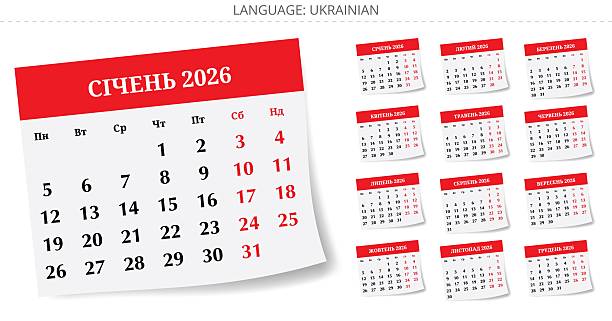 istock Ukrainian monthly calendar for year 2026 with 12 months. Vector illustration for Ukraine 2230455101