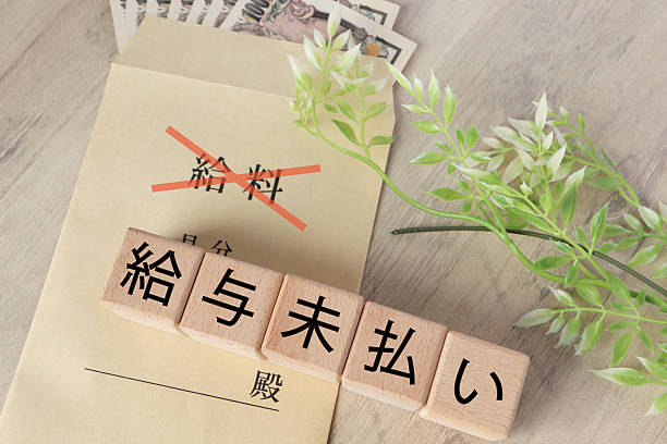 istock issue of unpaid wages. 2230665204