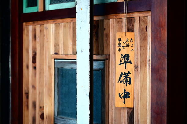istock Japanese-Style Shop: Wooden 