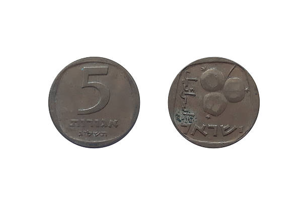 istock Israeli Coin 5 Agora 1973 on White Background 2231151276