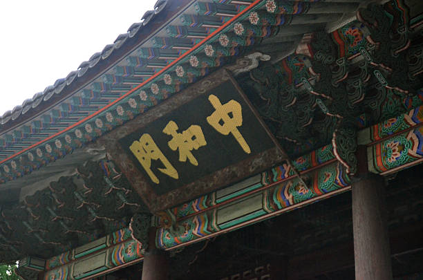 Daehanmun Gate at the Deoksu Palace in Seoul, South Korea on August 24, 2013