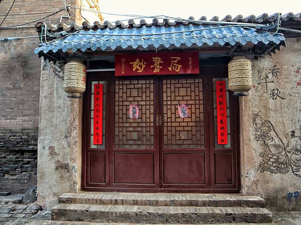 istock Timeless Pingyao: A Journey Through Imperial China's Preserved Walled City 2232183784