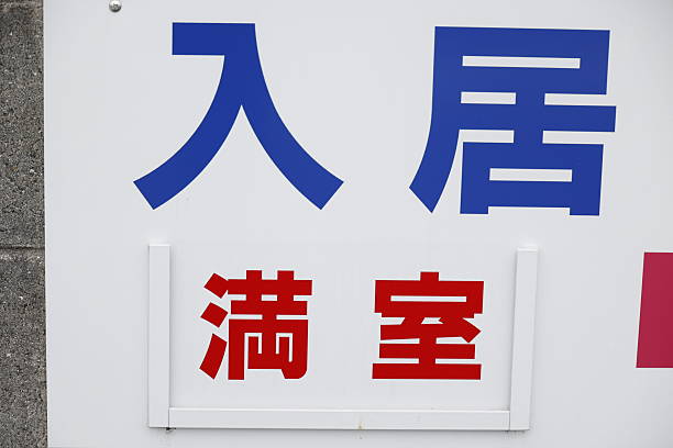 Part of a real estate sign with the words \