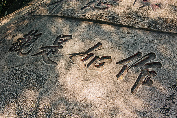 istock Buddhist Text Murals on Stones - Religious Concepts, Zen Buddhism 2235533299