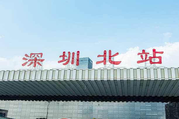 Shenzhen North High Speed Railway Station