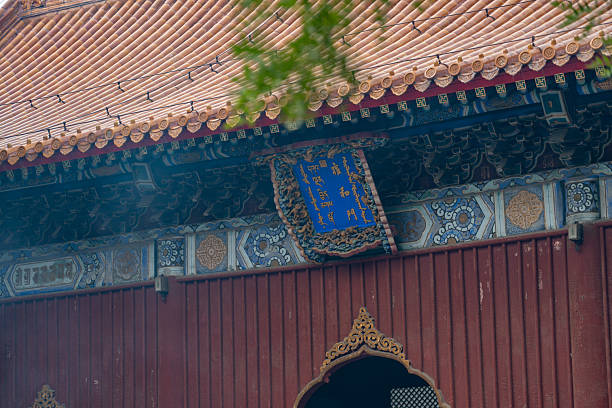 istock Chinese red wall building architecture in Beijing 2236530724