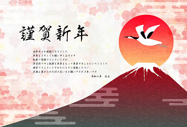 istock Discontinuing Japanese New Year's card custom for 2026 2236675386