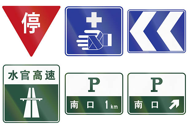 istock Collection of different road signs used in China 2237066994