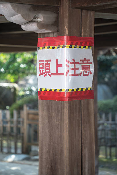 istock A warning sign in Japanese saying 