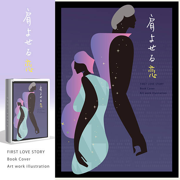 Elegant Flat Vector Illustration: Young couple having a minor argument against a dark night background, suitable for a book cover. Include the Japanese text 'Lovers leaning together.2