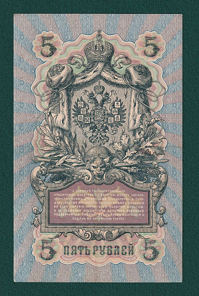 istock A vintage banknote featuring intricate designs, including a coat of arms, ornate patterns, and text in Russian, showcasing historical currency art 2237666532