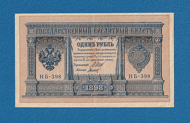 istock A vintage banknote from 1898 featuring intricate designs, including the state emblem and ornate borders, predominantly in blue and beige colors 2237667159