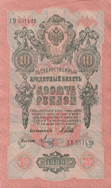 istock A vintage banknote from 1909 featuring intricate designs, including floral patterns and ornate borders, with a denomination of 10 rubles 2237667184