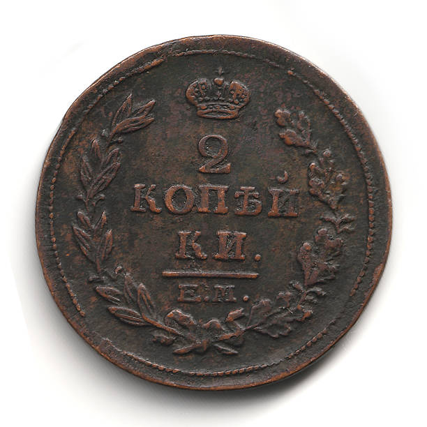 istock An old Russian coin featuring a crown and laurel wreath, marked with 2 kopecks 2237667647