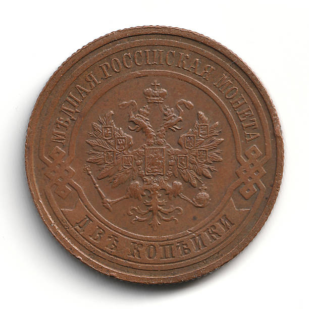 istock An old russian 2 kopecks coin featuring a double-headed eagle emblem and inscriptions in russian 2237669659