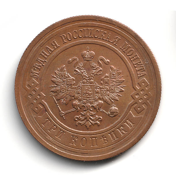 istock A vintage russian 3 kopecks coin featuring the double-headed eagle emblem, with inscriptions in russian, showcasing intricate details and a classic design 2237669736