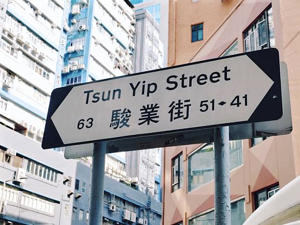 Tsun Yip Street in Hong Kong
