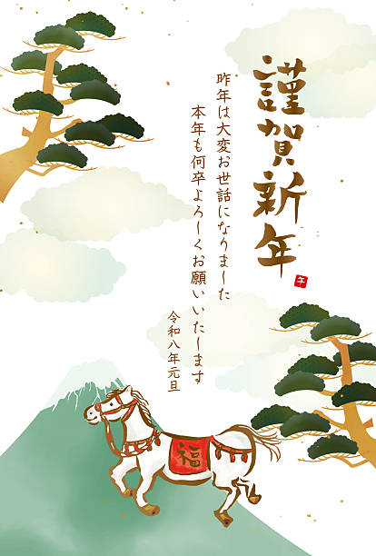 istock New Year's card featuring a galloping horse and Mount Fuji 2239669252