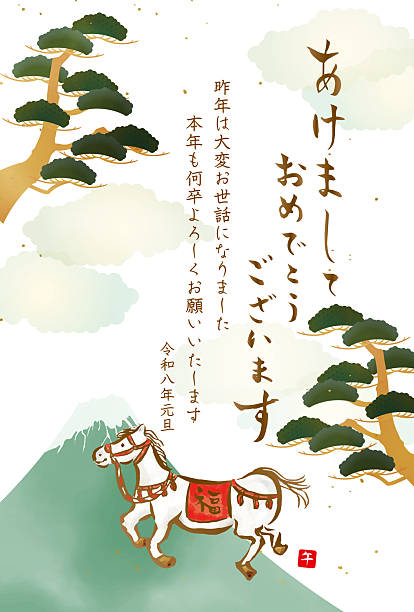 istock New Year's card featuring a galloping horse and Mount Fuji 2239669639