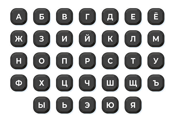 istock All letters of the Russian alphabet in cubes for children 2240257382