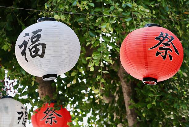 istock Japanese Red and White Paper Lanterns 2240481939