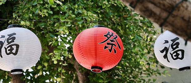 istock Japanese Red and White Paper Lanterns 2240481940