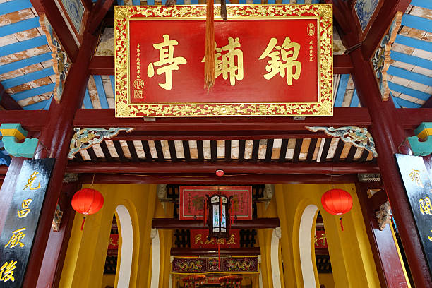 Fukian Assembly Hall or Phuc Kien in the Hoi An ancient town in Quang Nam Province of Vietnam