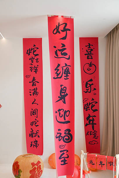 istock Chinese traditional custom: writing Spring Festival couplets 2241350748