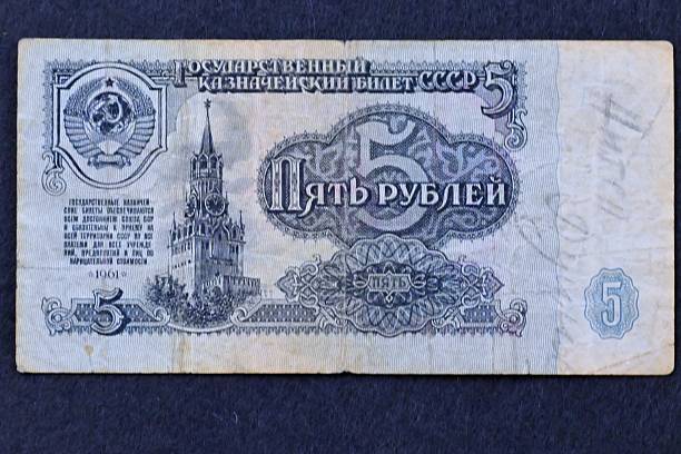 istock Banknote from the USSR - a memory from a non-existent country 2241736256