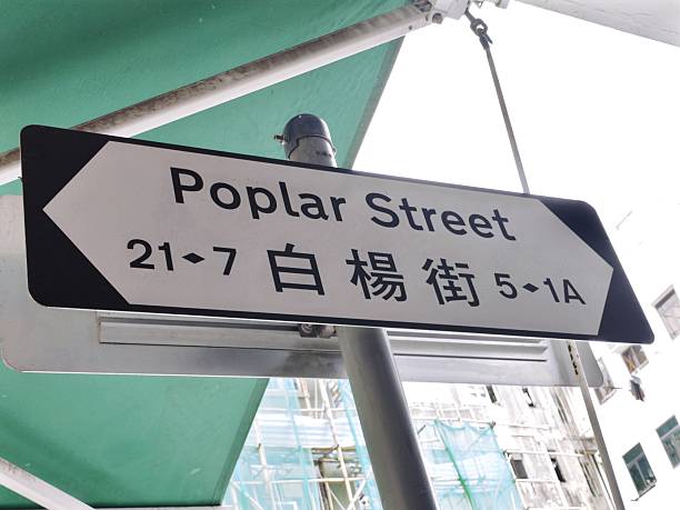 istock Poplar Street in Hong Kong 2242168248