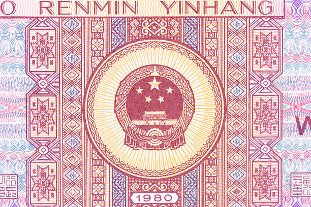 Close-up of Chinese currency featuring a central emblem with stars and buildings, intricate geometric patterns, and the year 1980.