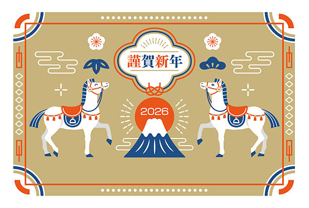 2026 New Year's card with a modern Japanese design featuring Mount Fuji and a horse