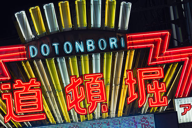 A neon sign at the entrance to the popular Dotonbori district in Osaka, Japan.