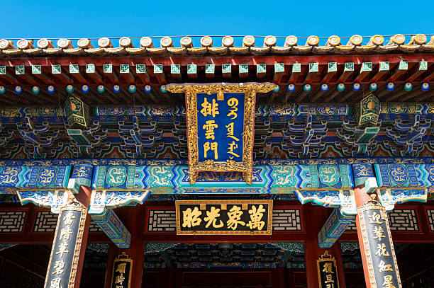 istock The Paiyun Gate within the Summer Palace in Beijing 2248901186