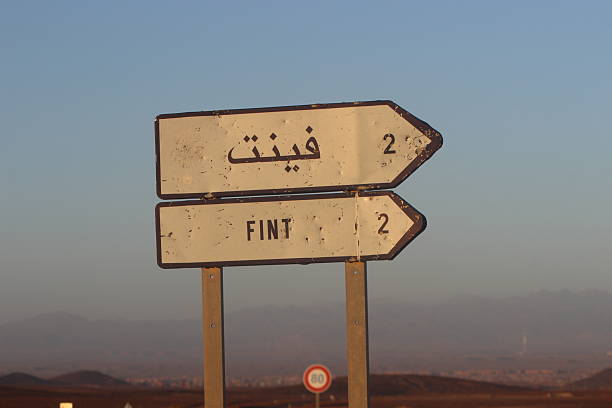 istock Fint Village Sign in Morocco 2248985370