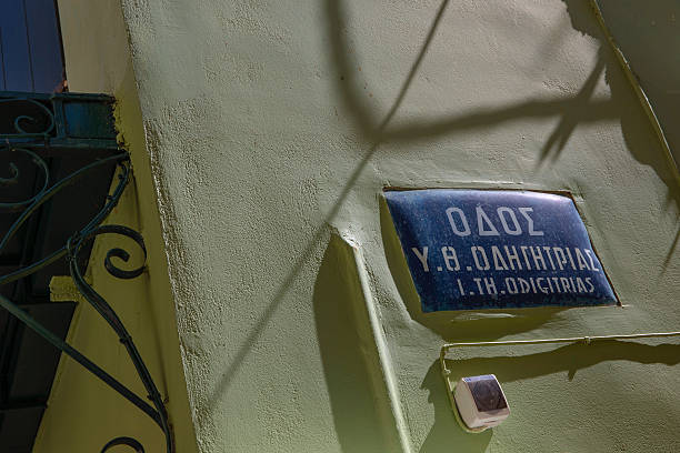 istock Street name sign at Corfu town Greece 2249164853