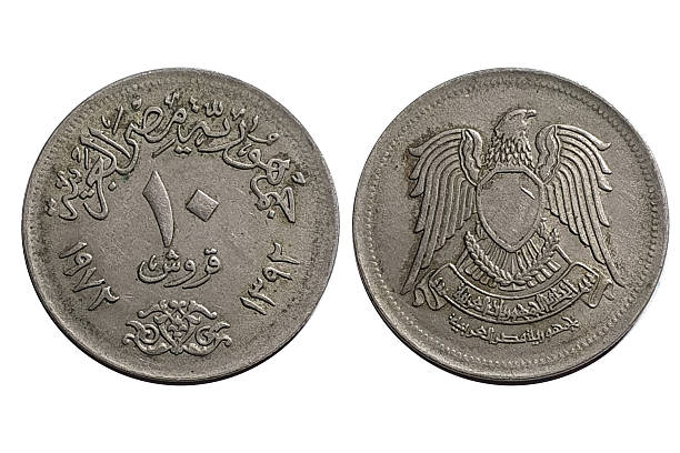 istock Egyptian 10 piastres coin, 1972 2249752447