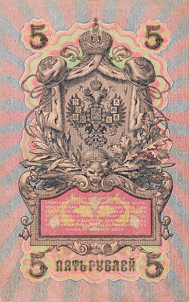 istock Rare 5 ruble banknote featuring Russian imperial emblem elegant design detail 2249806777