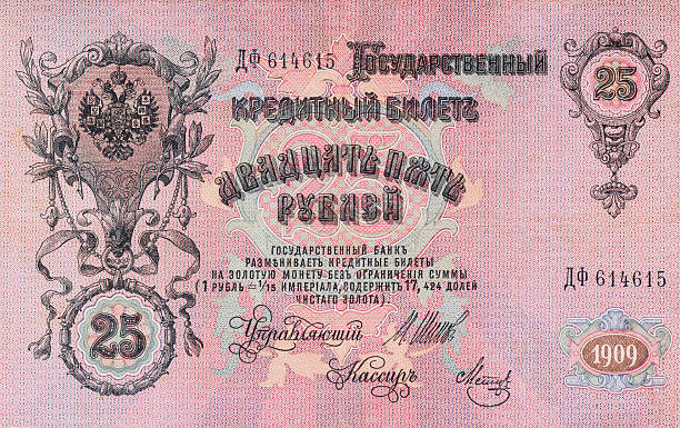 istock Vintage Russian 25 ruble banknote from 1909 featuring ornate design historical details currency 2249806792
