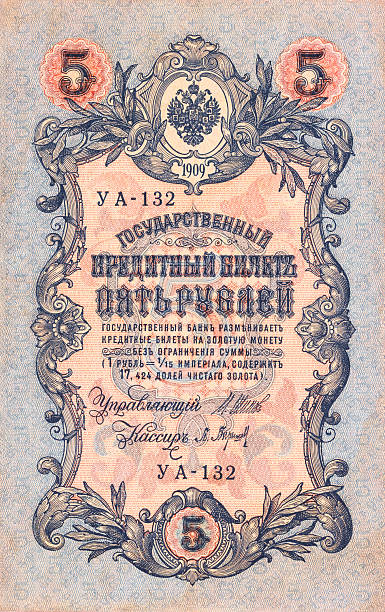 Five ruble banknote from 1909 featuring intricate design historical significance in currency development