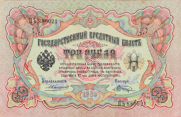 istock Unique vintage Three Ruble banknote from historical currency collection 2249806805