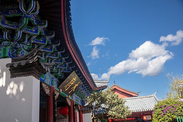 Lijiang, China - October 26, 2025: Mufu Palace, Lijiang, Yunnan, China