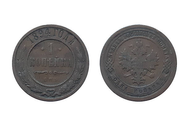 Historic 1 kopek coin from 1894 displayed showing both obverse and reverse sides on a clean white background. Ideal for numismatic collections, coin photography, historical illustrations, and educational materials