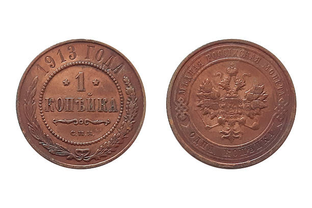 istock 1 Kopeck 1913 Russian Coin – Obverse and Reverse on White Background 2250777969