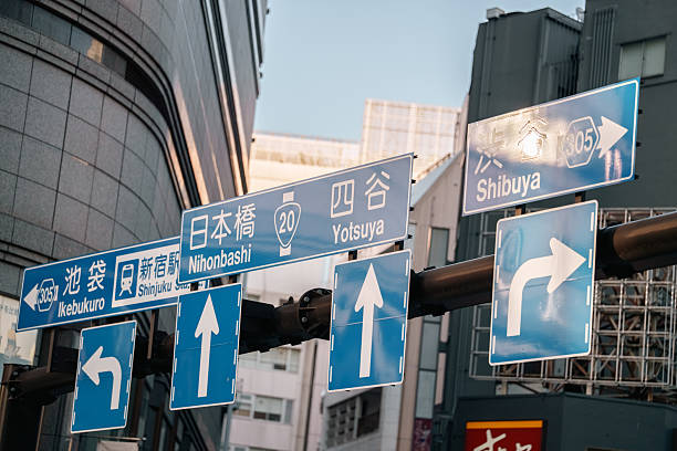 istock Road signs in Tokyo 2251300894
