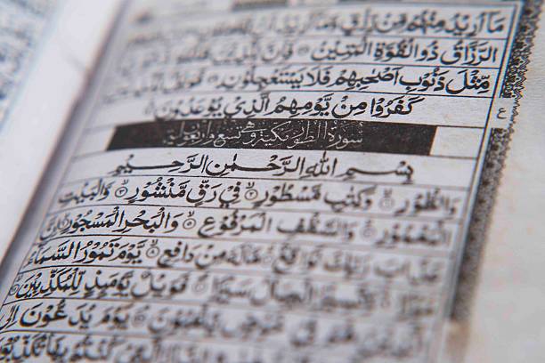 istock Close-Up of Quranic Calligraphy 2251354100