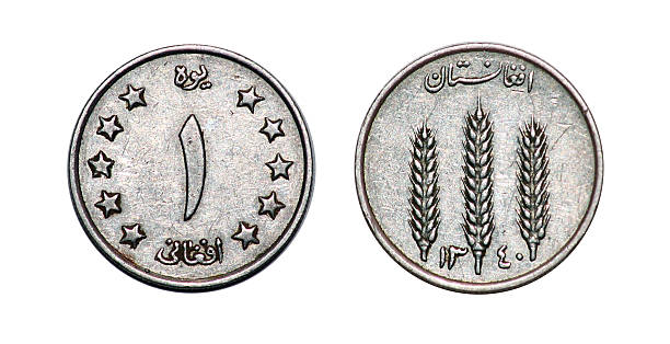 Coin 1 one afghani. 1962 year. Afghanistan