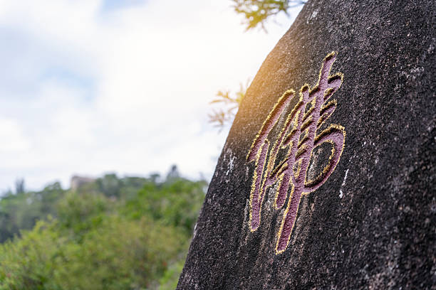 Buddhist Stone Carving on Mountain